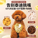 Baichan Teddy's special dog food 10Jin Jin is equal to 0.5kg. Pack small puppies and adult dogs to remove tear stains and beautify the coat. Poodle small dog freeze-dried food. Teddy puppy special 5Jin Jin is equal to 0.5kg. Five types of freeze-dried quality guarantee 1lb