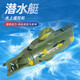 
Du Bihuang Remote Control Submarine Mini Simulation Shark Yacht Long Distance Remote Control Fish Tank Water Tank Children's Water Toy 9.8cm4 Pass Mini Light Blue