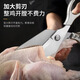 Andena thickened stainless steel big-head scissors, powerful chicken bone scissors, kitchen scissors for chicken bones, multi-functional household food scissors, stainless steel aluminum alloy handle big-head scissors (1 pair)