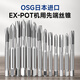 日本进口OSG美制先端丝锥1/4-20 3/8-16UNC英制BSW机用丝攻EX-POT W1-1/4 - 7 英制BSW  16837