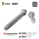 语森忆适用于宝马13567系320i328i330i/X1X3X5Z4起动机启动马达螺丝螺栓