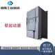 西门子 SIEMENS起动器 3RW5055-6AB14 75KW 3RW50736AB14132KW