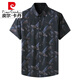 皮尔卡丹（pierre cardin）特大码花衬衫男短袖肥佬胖子加肥加大300斤夏季薄款宽松弹力衬衣 9207款黑色 L
