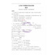 
People's Education Junior High School Chinese Grade 1, 27, 8th Grade 2 Final Test Paper Simulation Before the Exam Examination, No express delivery, no watermark/word/ can be edited, 12 sets of final exams for the second volume of the seventh Grade 2