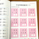 La adición y resta en 50 se practica todos los días. La descomposición y la composición del libro de ejercicios para el libro de ejercicios para 20 es 10 es la descomposición y la composición del transporte. Libro de ejercicios para cuestiones de matemáticas Preguntas aritméticas orales para el primer grado del grado superior del jardín de infantes, agregar y restar, y la resta en 50 es 680 modismos