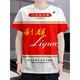 Ting Chen Zhonghua Zigarettenschachtel 3D bedrucktes T-Shirt Liqun Zigarette Zigarettenschachtel 3D bedrucktes runde Hals kurzärmelig T-Shirt Sommer Grün DX-1048 Eins Größe 110 Kinder 30-45jin [Jin gleich 0,5 kg]