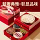 Plant and wood recipe Red velvet American ginseng saffron Red ginseng Dendrobium 5-spoke gift box 258g for mother's birthday gift