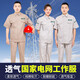 Yusenyi Southern Power Grid Workwear Summer Set Sommer Dünnstaat Grid reines Baumwoll kurzärmelige Arbeitskleidung South Navy Blue Blue No-Label Top One Size 16580 Uhr