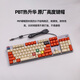 
Logitech K845 wired mechanical keyboard, computer, e-sports office game, animation, Mario customized PBT keycap, K835-pink (84 keys) brand new original tea scroll-[game office use]