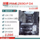 ASUS/ASUS Z690 Motherboard Z690-P/A/E/F Gaming Snow Blowing Z690MTUF LGA1700 Motherboard Z790-A Gaming WiFi D4 Schneeblasen