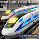 Kakabeer Hochgeschwindigkeits-Eisenbahnspielzeugzug Fernbedienungssteuerungslegierung Fuxing Hochgeschwindigkeits-Eisenbahnmodell Spielzeugsimulation Harmony Children's Electric Boy Upgrade Doppelrunde Gleis