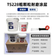 Puqin ts226228 wear-resistant coating silicon carbide industrial metal anti-rust coating wear-resistant ceramic particle glue TS23810kg