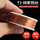 Er Jiangong T2 Kupferdrahtkupferdraht rotes Kupferdraht reines Kupferkupfer -Kupferdrahtkupferkupferdraht 0,5 1 2 3 4 5 mm [0,3 mm ein Kilogramm Jin [Jin entspricht 0,5 kg] 1592 Meter]