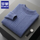 ROMON 100% pure wool sweater double-ply thickened men's round neck knitted sweater business casual pullover inner twisted pattern bottoming shirt white XL