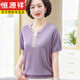 
Hengyuanxiang mother large size knitted T-shirt middle-aged women's summer short-sleeved suit middle-aged and elderly fashionable summer shirt 2025 new style 9756 pink M Recommended 80-95Jin [Jin equals 0.5 kg]