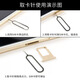 
Beiyipin mobile card pickup needle Apple iPhone SIM card pickup device Xiaomi thimble device thimble mobile phone card change card slot oppo Huawei vivo OnePlus universal card pickup needle 10 packages