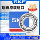 SKF进口轴承6208 6209 6210 6211 6212 6213 6214 6215 2RS1/2ZC3 6208 【开放式】