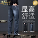 MHEF light luxury jeans for men straight loose summer 2025 new style middle-aged and young trendy versatile elastic long pants for men 825 blue [official selection] 28