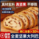 大列巴无糖0脂0添加 胖东來品质风味切片全麦面包健身抗饿代餐 俄罗斯切片大列巴【核桃仁+葡萄干+红枣】 【带箱745·g】净重：32袋/约736·g