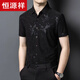 
Hengyuanxiang 2025 summer thin short-sleeved printed shirt men's loose ice silk shirt breathable and free of ironing middle-aged and elderly dad suit 838 black 4XL 190 weight 195-210