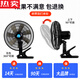 Zuimi Japan imported quality car fan 24V strong wind cooling shaking head in large truck van 12V small car Two batteries choose 24V (medium and large trucks) above