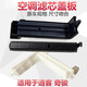 
Car anchor adapts to 08-22 Qashqai X-Trail air conditioner filter cover air conditioner lattice cover blower plastic cover filter cover suitable for 1421 X-Trail supporting quality