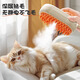 PEISIMA Pet Spray Comb Massage Steam Comb Cleaning Cat Hair Artifact for Cats and Dogs Universal Hair Removal Bathing Cat Comb Milk Coffee Orange Khaki