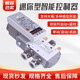 Solenoid valve cylinder intelligent controller pneumatic punch inching automatic time reciprocating setting delay counting limit controller + power plug + double photoelectric switch