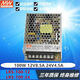 Switching power supply LRS-35/50/75/100/150/200/350W220V to 12V24V DC LRS5012
