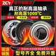High temperature resistance bearing 600 degrees 300 degrees 6214 high speed 6215 import 6216 6217 6218 6219 6220 ZCY high temperature resistance 6220--High temperature dustproof seal 1000 degrees