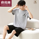 Yu Zhaolin (Yuzhaolin) Marque de grande taille des shorts modaux d'été masculins minces 2025 Nouveau coffre de vêtements de soie de glace d'été