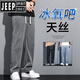 JEEP SPIRIT莱赛尔天丝牛仔裤男款夏季薄款宽松直筒阔腿裤凉感透气休闲长裤子 蓝色1048 M (约90-115斤可穿)