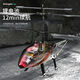 Martin brother (Martin brother) 3.5-resistant to falling and play long-range LED light remote control helicopter USB charging children's toy boy Tuhao gold (get the battery No. 7) All-round control/one-button take-off and landing/air pressure fixed-high suspension