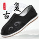 Inline lift autumn old Beijing cloth shoes men's retro Chinese style breathable, anti-odor and anti-slip handmade sprinkler shoes, layered bottomed Taoist old man shoes 13660 black 42