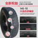 丽田135-10轮胎145一10真空胎电动四轮车胎13590-10真空轮胎铝圈轮毂 全新135-10六层真空胎47cm ZF-2