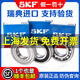
Original imported SKF SKF 62006201 high-speed bearings 6202 6203 6204 6205 6206 6207R 6218-2RS1/C3 glue cover seal