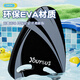 Youyou swimming equipment floating board adult learning swimming back floating water board beginner auxiliary training swimming board 95710 black