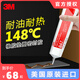 3M847柔性强力粘接胶水橡胶金属塑料垫圈胶粘剂复合型封边胶耐油耐高温皮革粘接快干型胶棕色热固密封胶 3M 847 【148ML]