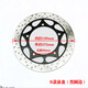 Motorcycle Horizon Northern Lights R12350 Baodian V6 Little Ninja Phantom Blade Double Disc Disc Disque Disque Disque à 4 trous Disque arrière
