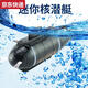 
Qilicai remote control mini submarine fast submarine ship warship model fish tank can dive underwater electric children's water toys Six-channel - black High-quality top delivery battery + screwdriver + charging head