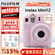 Fujifilm (FUJIFILM) instax mini12 instant camera, instant instant camera, instant camera Mini12 light cherry pink (hot seller in store) gift set = camera + 20 pieces of photo paper + gift box + shell + bag