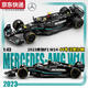 Car Model 143 Simulationsformel Rennen 2024 Red Bull Ferrari Mercedes-Benz Car Model Männlich McLaren Mcl3881 Piastrimona