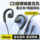 Boyin desktop computer wired headphones 3.5 mm over-the-ear headphones wired non-in-ear laptop computer with microphone typec interface mobile phone headset headset game 3.5mm round hole black flagship model 1.2 meters