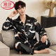 Langsha (Langsha) Frühlings- und Herbst-Pyjama-Männer mit langärmeligem Eis echte Seide, dünne Hauskleidung für Männer leichter Sommeranzug M6624 L [-140jin [Jin ist 0,5 kg]]]