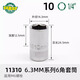 SATA 6.3MM series 6 corner sleeve fast 1/4 hexagonal sleeve head Xiaofei short sleeve 11301-11314 Xiaofei 11304 (5MM)