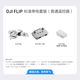 
DJI (DJI) drone DJI FliP All-round Mini Aerial Photography Entry-Level High-Definition 4K Picture Transmission Remote Control Drone DJI FliP [Ordinary Remote Control] Official Standard +256G 4K High-speed Card [V30]