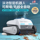 Monitok swimming pool bottom cleaning robot fully automatic underwater sewage suction machine intelligent wireless cleaning vacuum cleaner water turtle M9 (full pool/150 points/obstacle avoidance)