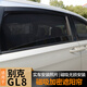 Che Yiju Buick GL8 Sunshade GL8 Lu Shang 652 653tes Lu Zun Land Curtina de clase Business Bloking Bloqueo de la tercera fila 2 Windows [Modelo encriptado]