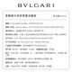 Bvlgari Darjeeling Tea Men's Eau Melicacy 50 ml de incienso neutral Regalo de regalo de San Valentín Regalo de cumpleaños de San Valentín