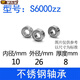 GJXBP small bearing mini stainless steel bearing mini waterproof moisture-proof moisture-proof rust-proof bearing s608zz S693z inner 3 outer 8 thickness 4mm